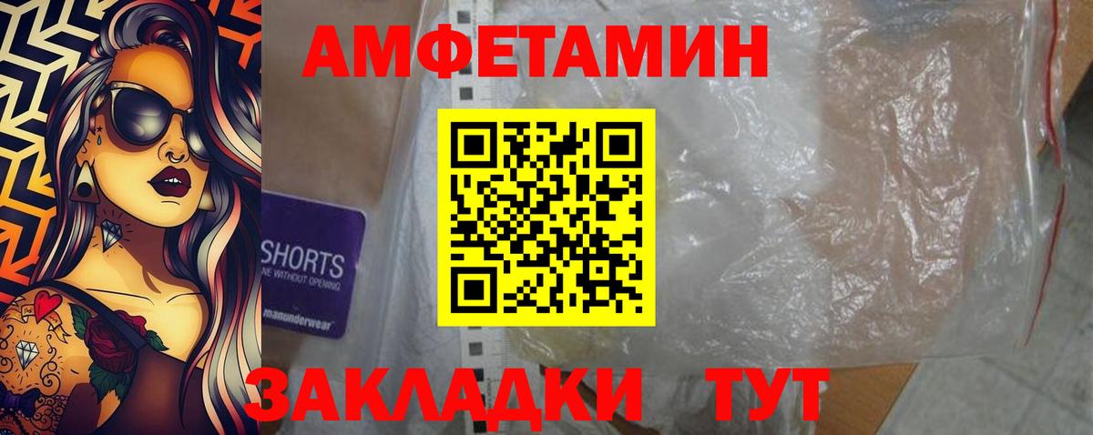 Amphetamine Розовый  Amphetamine  Бугуруслан  Вход с VPN 