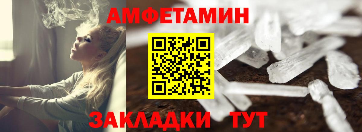 Амфетамин VHQ Бугуруслан