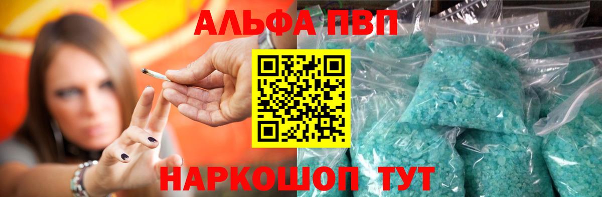 Alfa_PVP  Вход с VPN  Alfa_PVP VHQ  Бугуруслан  A PVP Соль  А ПВП СК 