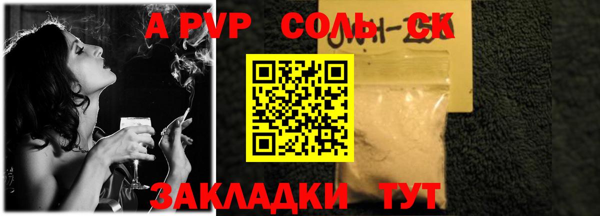 Альфа ПВП СК КРИС Бугуруслан