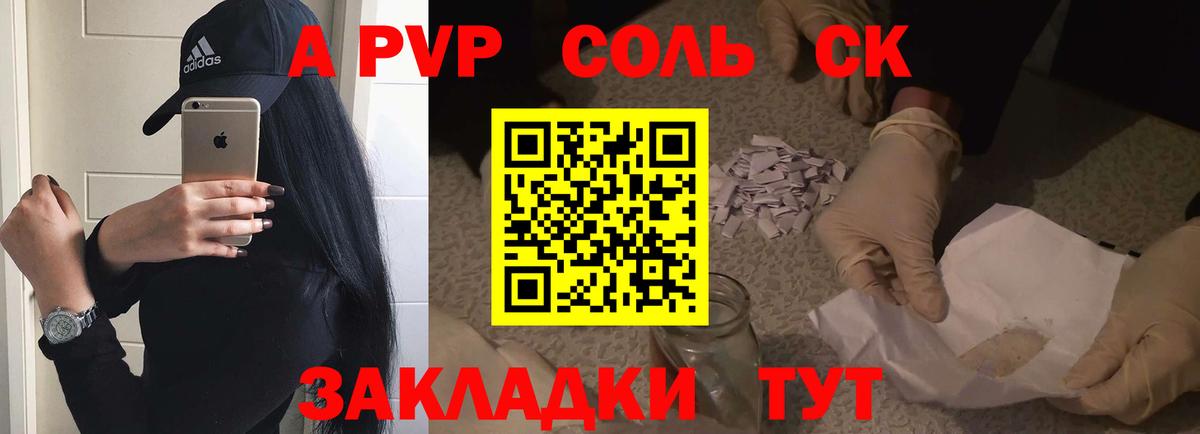 Alpha PVP крисы CK  A-PVP Соль  Бугуруслан  Alpha-PVP  А ПВП Соль 