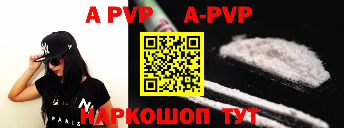 A PVP мука Бугуруслан