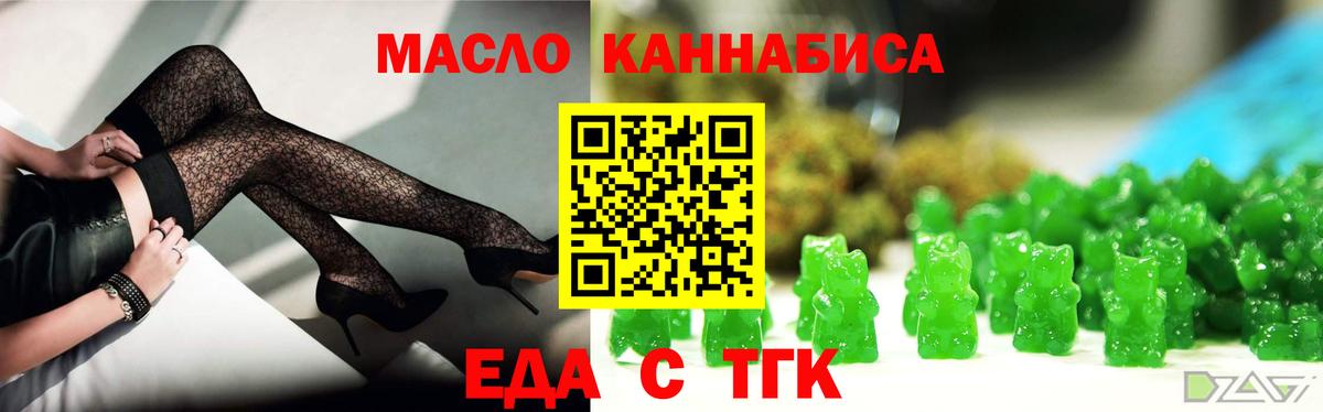 Cannafood конопля Бугуруслан