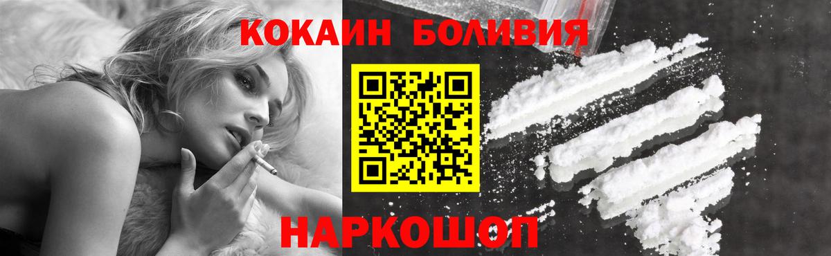 COCAIN Перу Бугуруслан