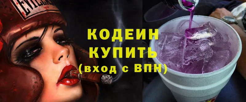 кракен tor  Бугуруслан  Codein Purple Drank 