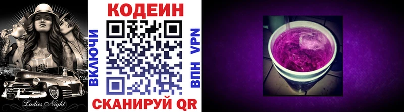 купить закладку  Бугуруслан  Кодеин напиток Lean (лин) 