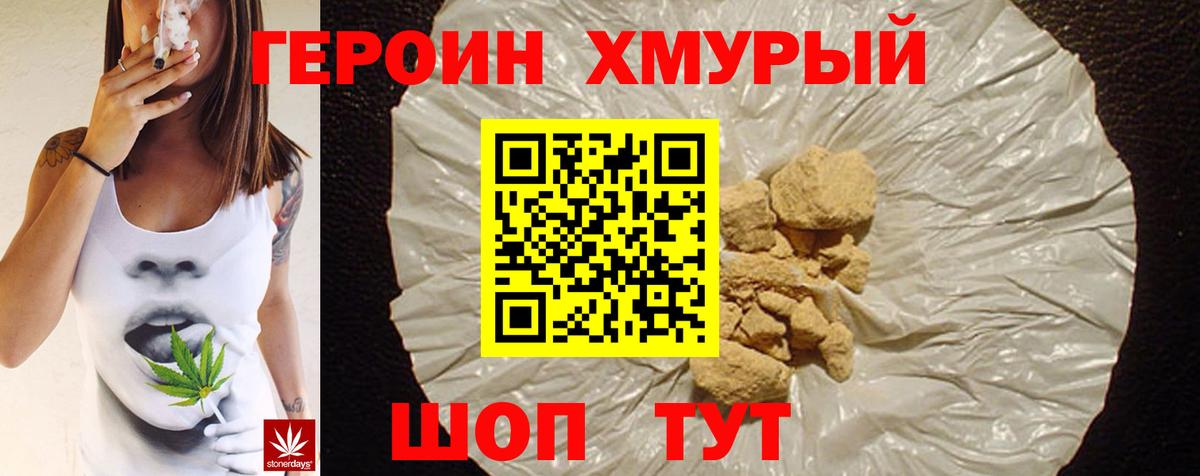 Героин гречка  Бугуруслан 