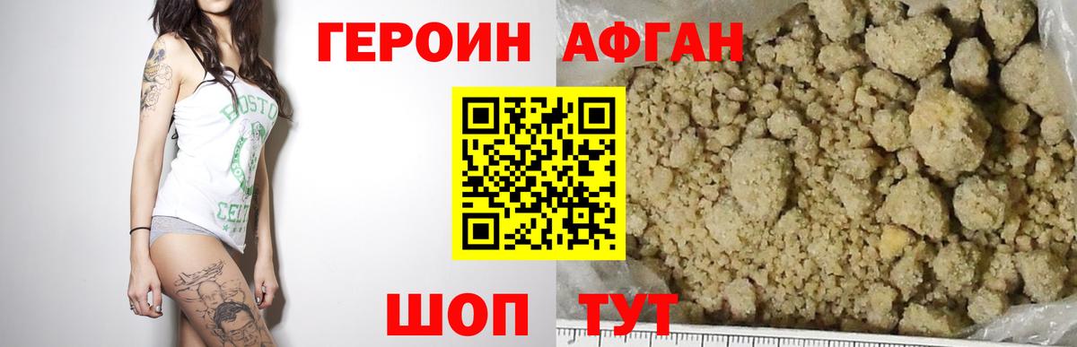 ГЕРОИН хмурый Бугуруслан