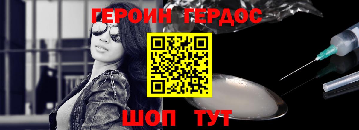 ГЕРОИН гречка  Вход с VPN  Бугуруслан 