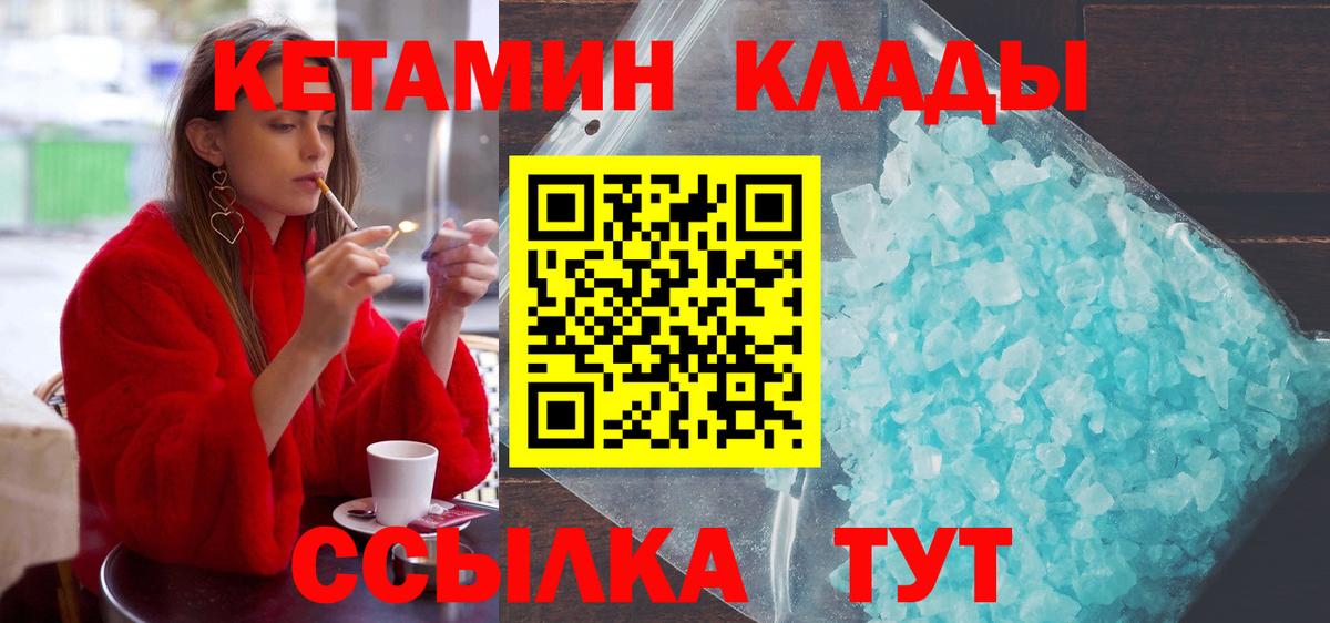 Кетамин VHQ  Вход с VPN  Бугуруслан 