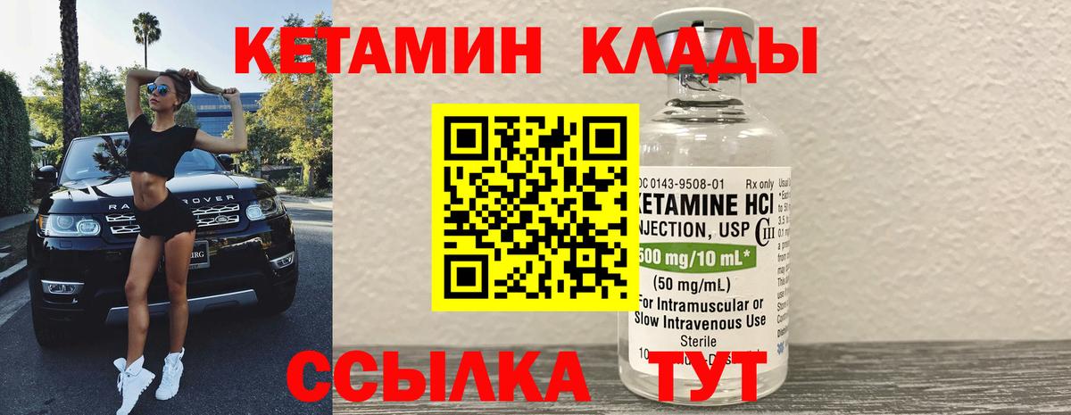 Кетамин ketamine  Бугуруслан 