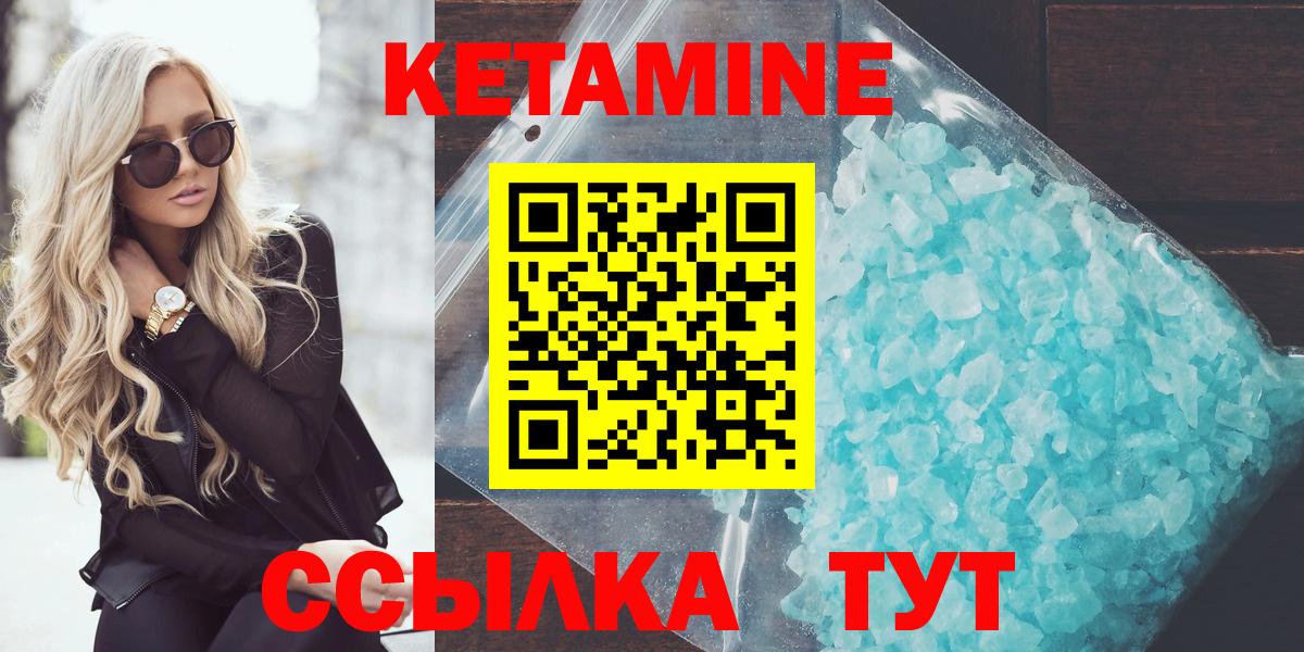 КЕТАМИН ketamine Бугуруслан