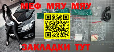 мяу мяу мука Апшеронск