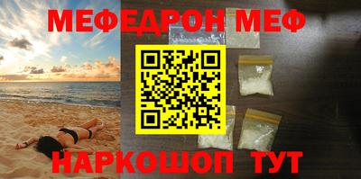 мефедрон VHQ Аргун