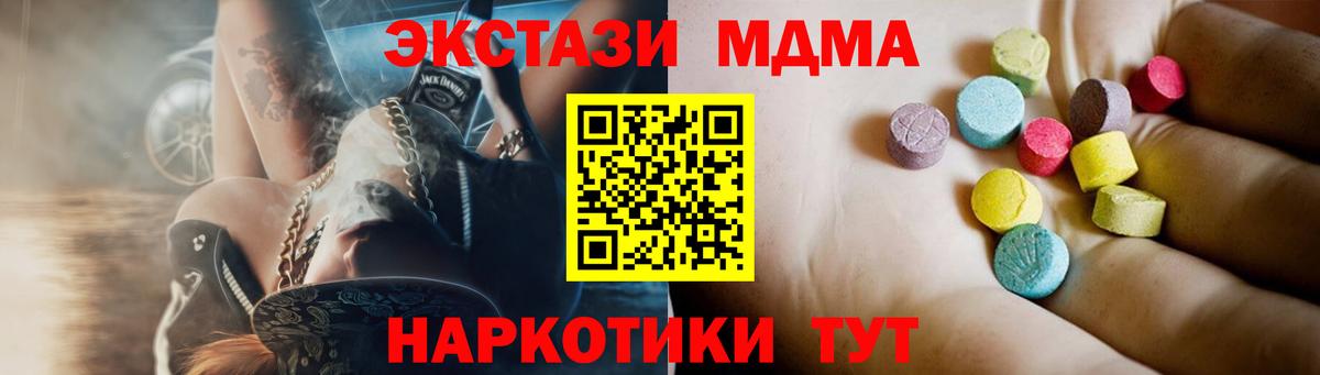 МДМА crystal  Вход с VPN  Бугуруслан  МДМА молли 