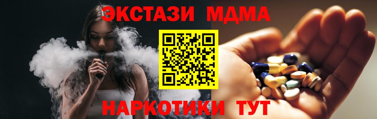 МДМА Molly  Бугуруслан  MDMA VHQ 