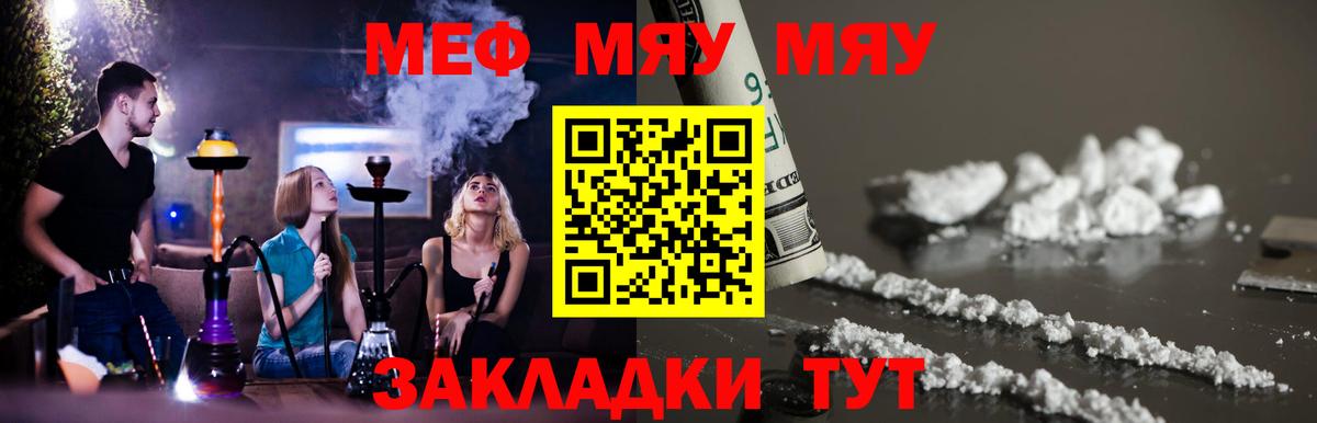 Мефедрон mephedrone  Мефедрон mephedrone  Меф  Бугуруслан 