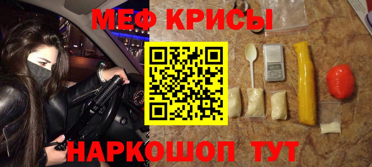 Мефедрон кристаллы  Вход с VPN  Бугуруслан  МЕФ VHQ 