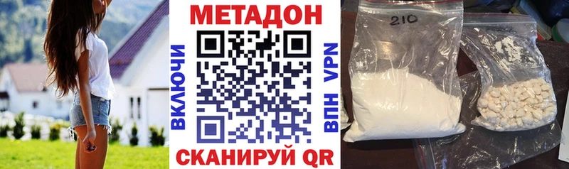 МЕТАДОН VHQ  даркнет сайт  Бугуруслан 