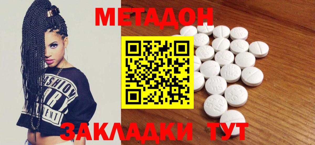 Метадон кристалл  Вход с VPN  МЕТАДОН methadone  Бугуруслан 