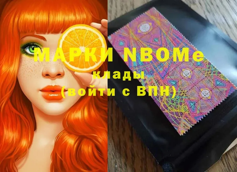 цена наркотик  Бугуруслан  Марки 25I-NBOMe 1500мкг 