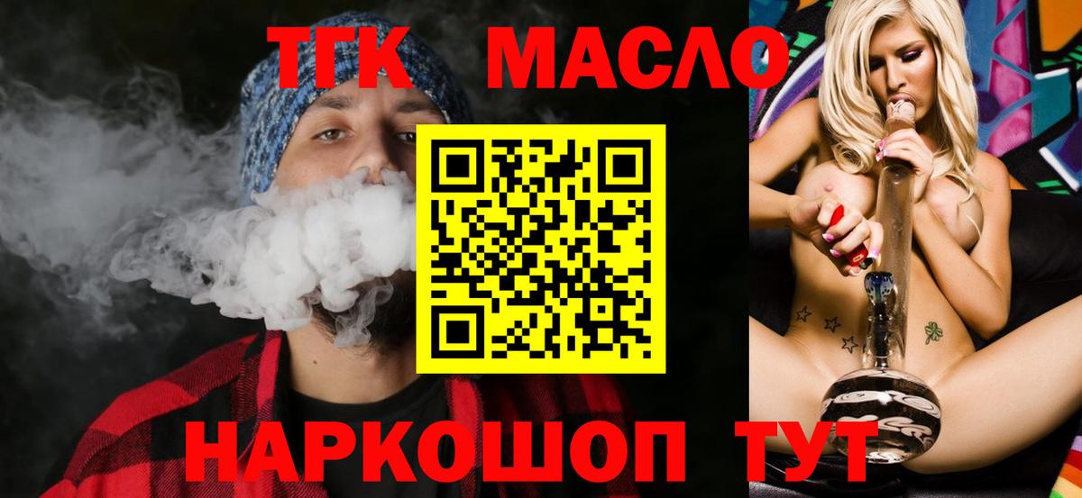 Дистиллят ТГК Wax Бугуруслан