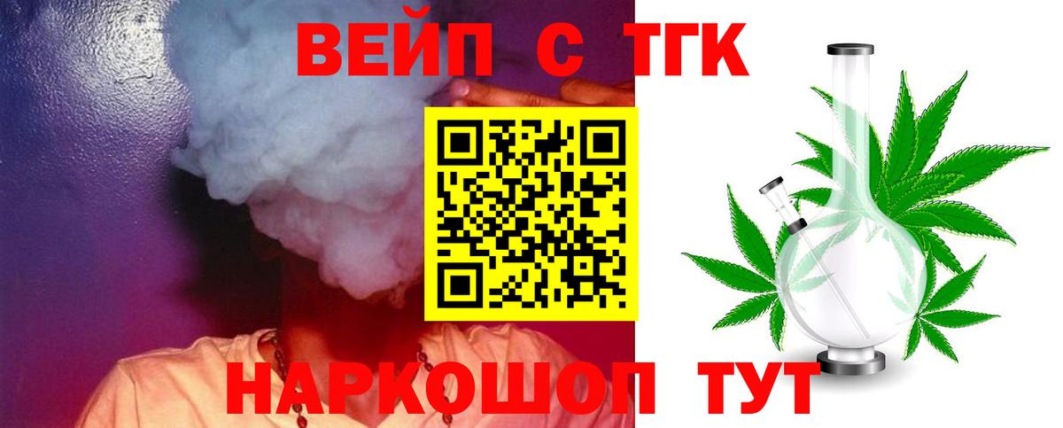 Дистиллят ТГК Wax  Вход с VPN  Бугуруслан 