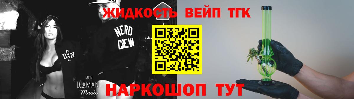 ТГК жижа  ТГК вейп с тгк  Бугуруслан 
